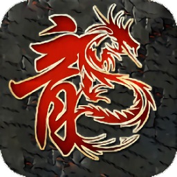 龙纹单职业 V1.0.0