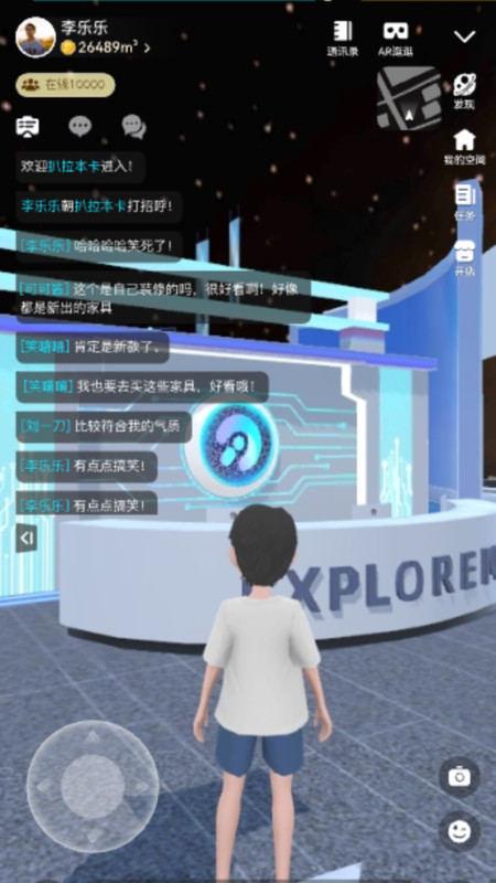 探我元宇宙社交app官方版 V2.0.5截图2