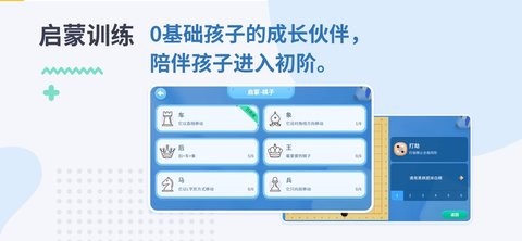 弈智学堂 V1.0.1截图3