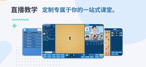 弈智学堂 V1.0.1截图2