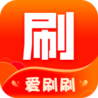 行动爱刷刷 V1.3.9