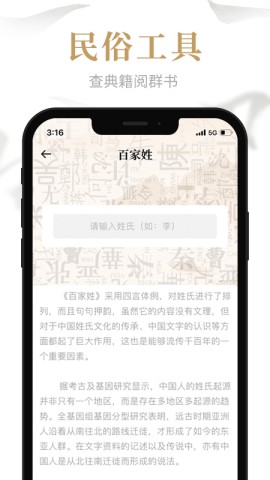 易祈文化 V1.0.0截图2