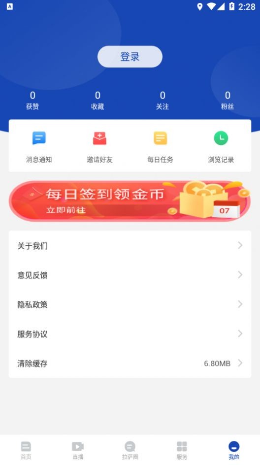 拉萨融媒体中心 V1.0.3截图2