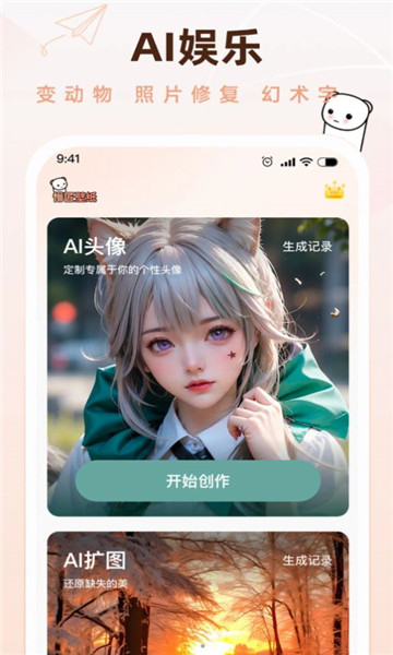 懵匠壁纸 V1.0.2截图2