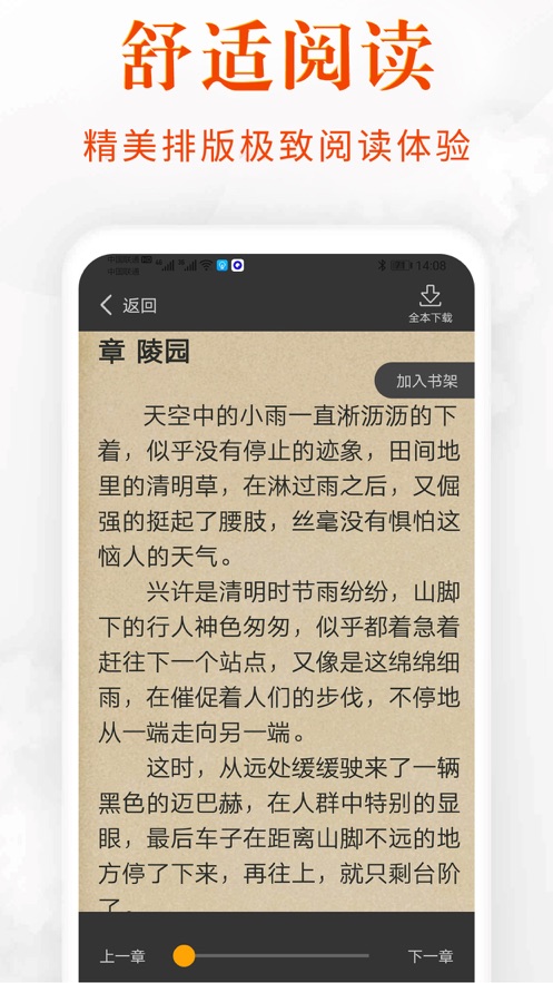 香蕉阅读 V1.0截图2