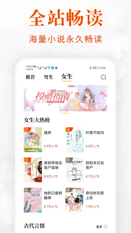 香蕉阅读 V1.0截图3