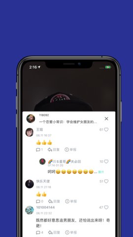 呱呱短视频 V2.2截图3