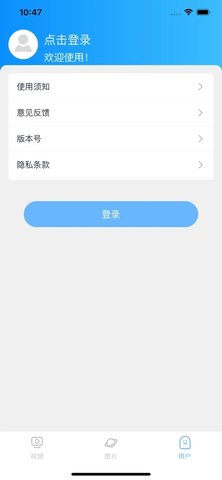 红杏视频苹果版 V1.4截图2