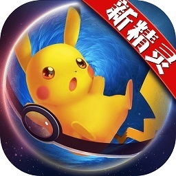 口袋妖怪日月手机版 V4.2.1