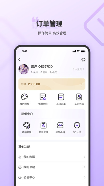 OC星球交友APP下载官方版 V1.1.7截图2