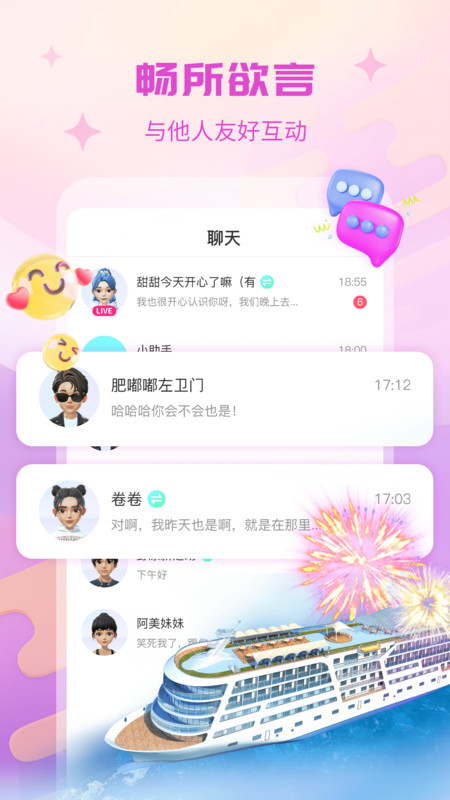 咕搭虚拟社交app下载安卓版 V1.1.7截图3