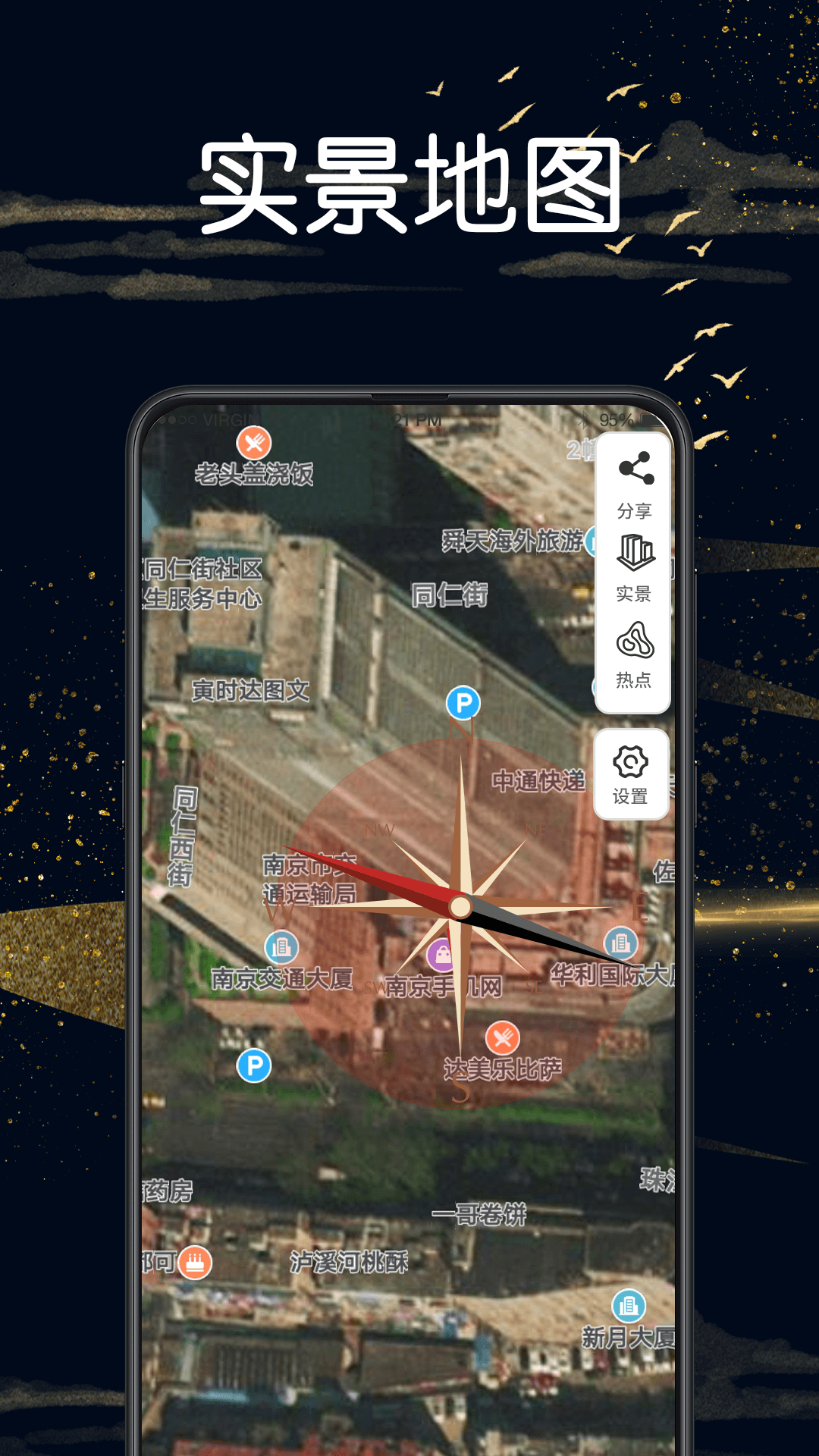 卫星地图vr地球街景软件安卓版 V3.1.6截图2