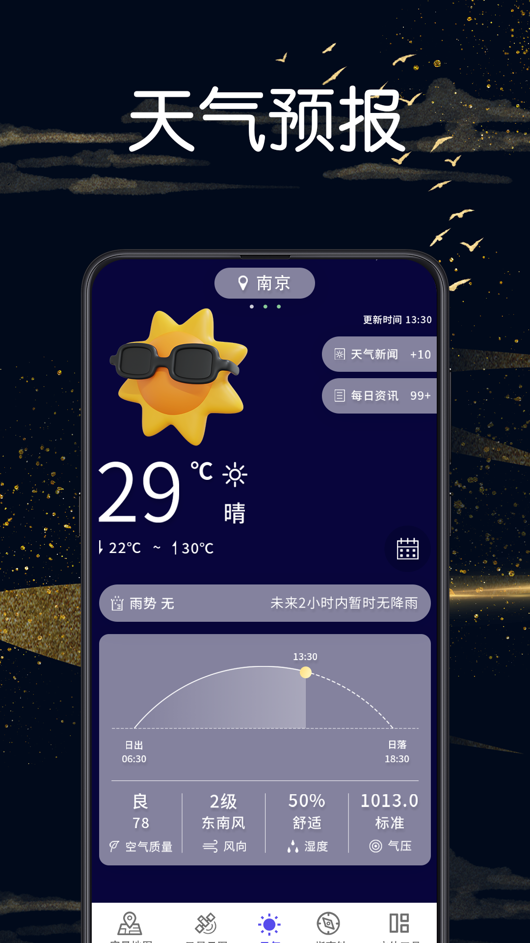 卫星地图vr地球街景软件安卓版 V3.1.6截图3