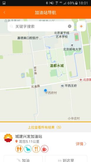 中油即时道信ios苹果手机官方 V3.0.30030截图2