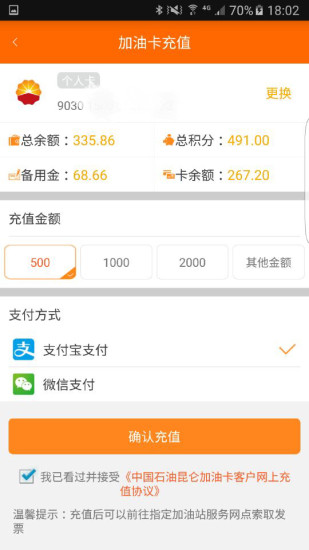 中油即时道信ios苹果手机官方 V3.0.30030截图3