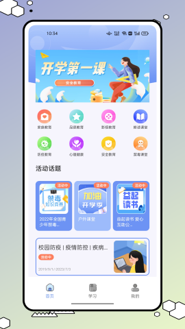 626学习课堂 V1.0.0截图2