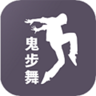 鬼步舞舞蹈教学 V1.1.0