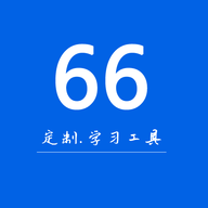 66学习宝 V1.0.0