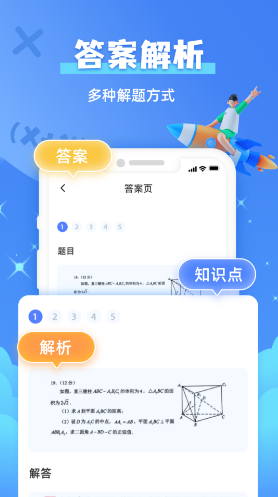 题查查 V1.0.0截图2