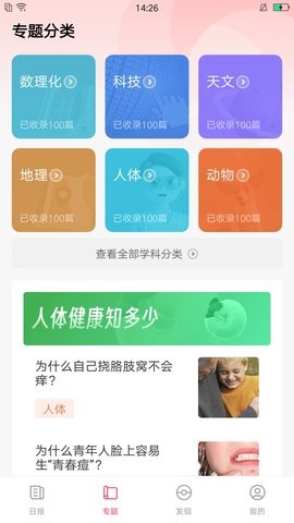 逆风文化 V1.0.05截图3