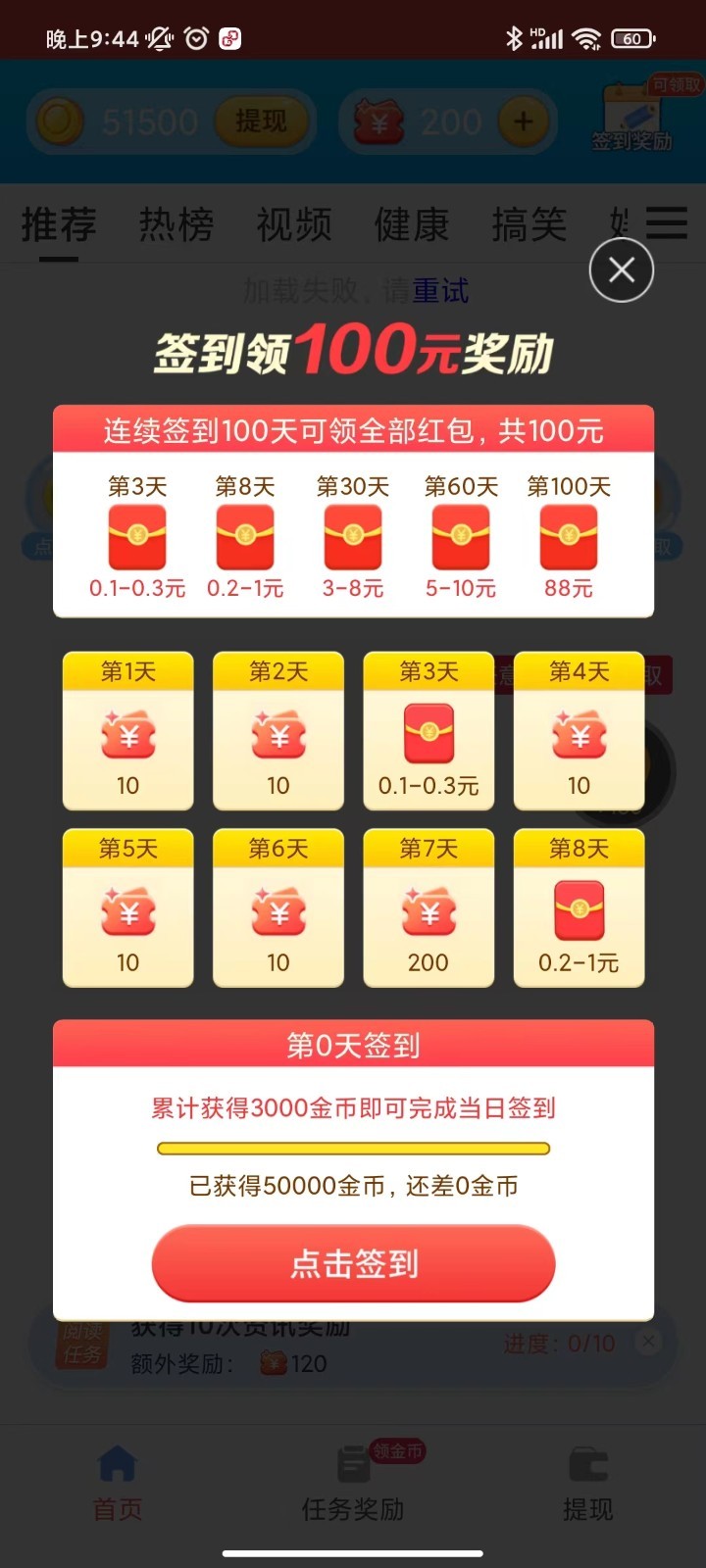 易看点 V3.46.00截图2