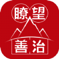 瞭望善治研讨 V1.0