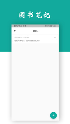 观书 V1.0.0截图2