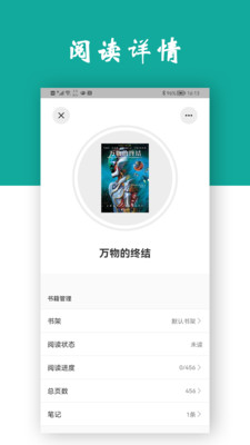 观书 V1.0.0截图3