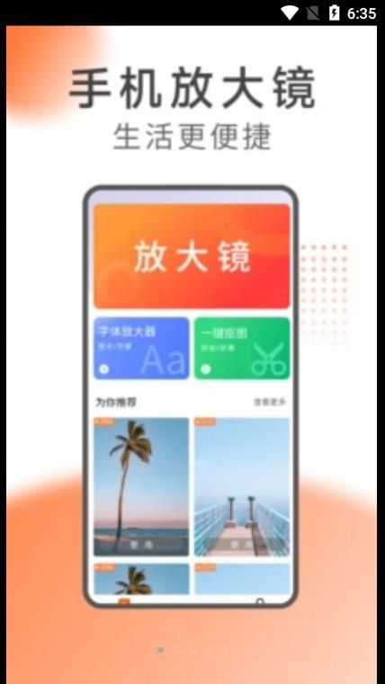 希望阅读 V1.0.1截图3