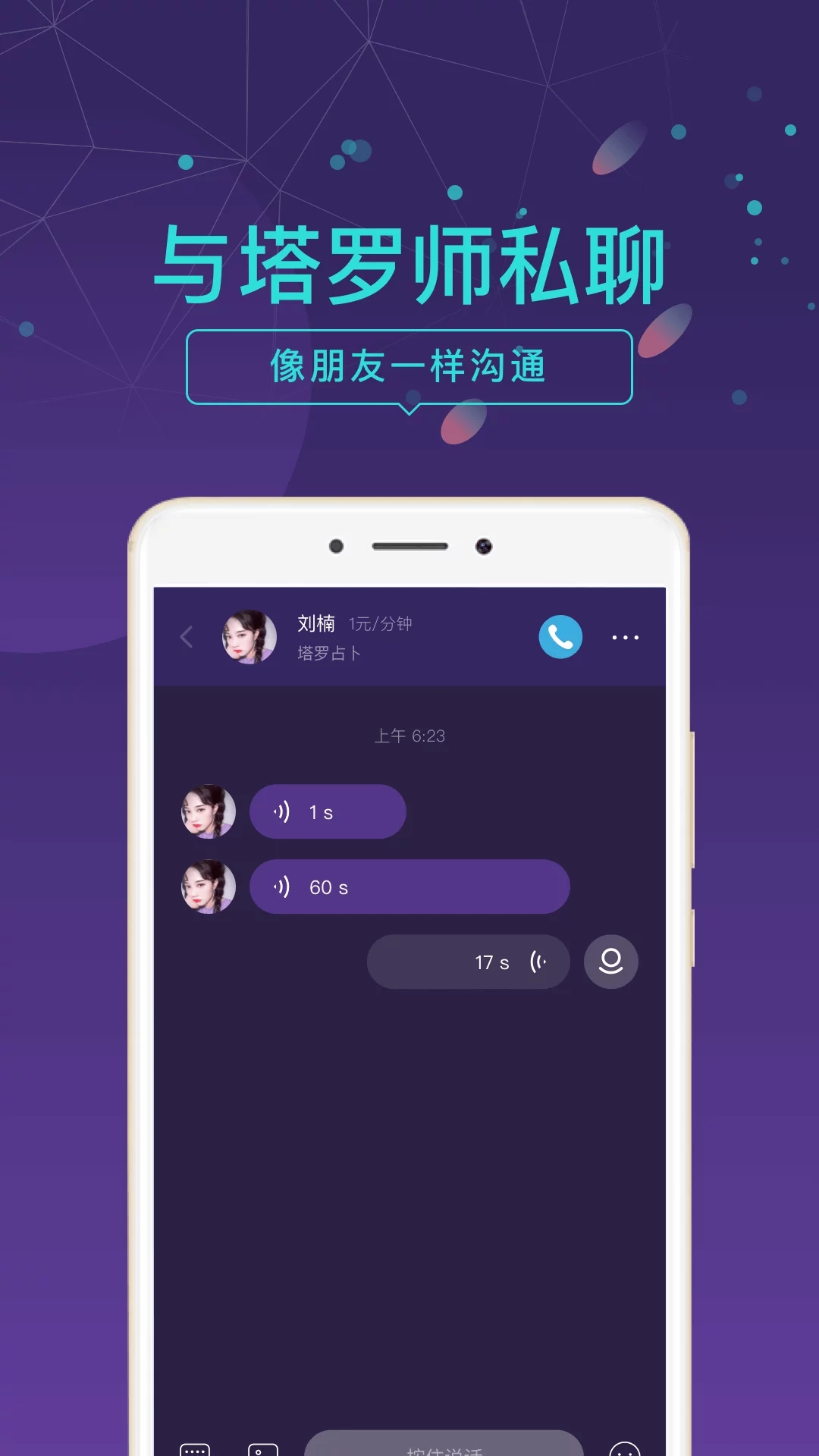 问问塔罗 V1.0.0截图3