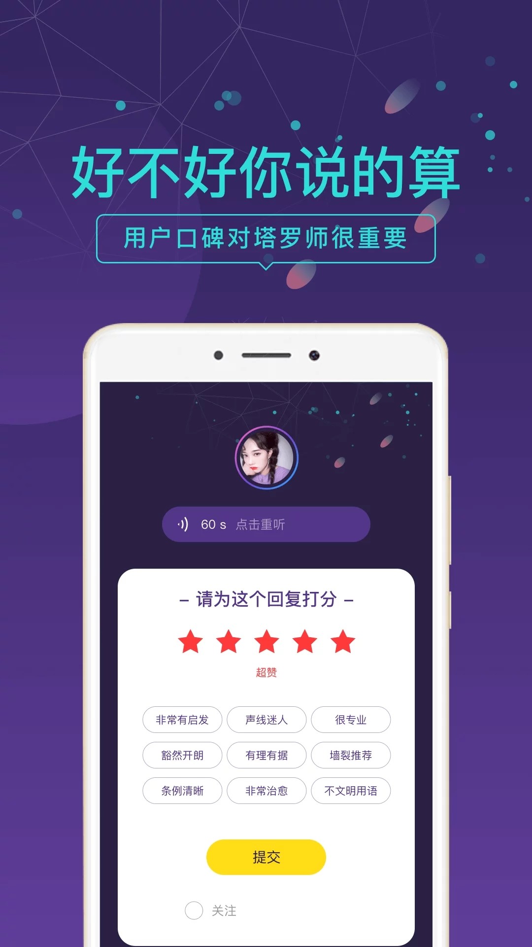 问问塔罗 V1.0.0截图4