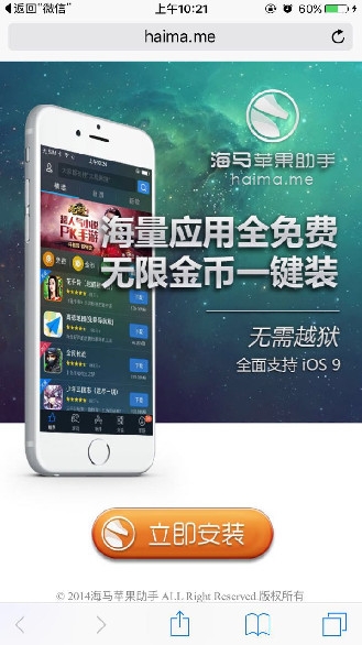 海马玩 V1.0截图2