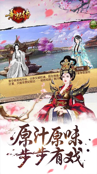 熹妃传百度最新版 V3.1.3截图4