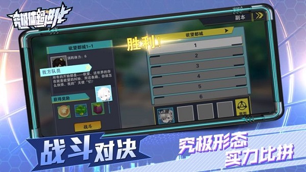 究极数码进化官方版 V0.6.8截图2