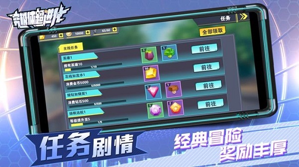 究极数码进化官方版 V0.6.8截图3