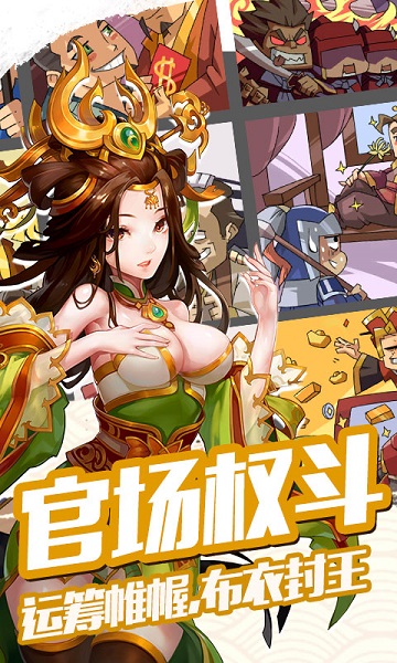 雷鸣三国小y手机版 V3.0.0截图2