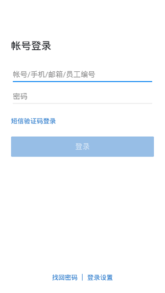 中油即时官方下载ios苹果版 V3.0.30030截图2