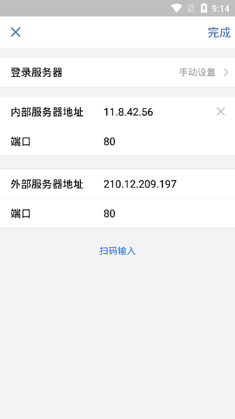 中油即时官方下载ios苹果版 V3.0.30030截图3