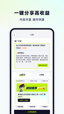 超领队app官方安卓版 V1.0截图3