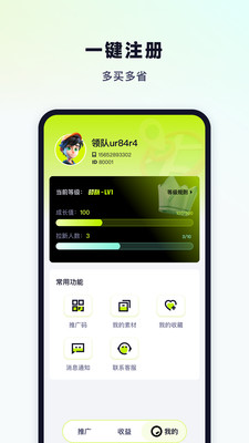 超领队app官方安卓版 V1.0截图2