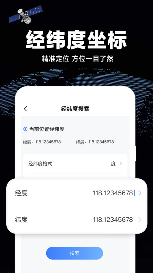 高清全景地图软件安卓版 V1.0.0截图2