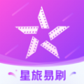 星旅易刷软件安卓版 V1.0.0