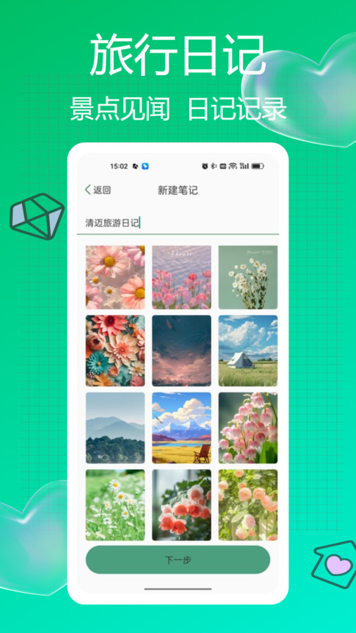 Grab旅行app官方版