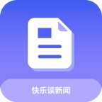 快乐读新闻 V1.0.0