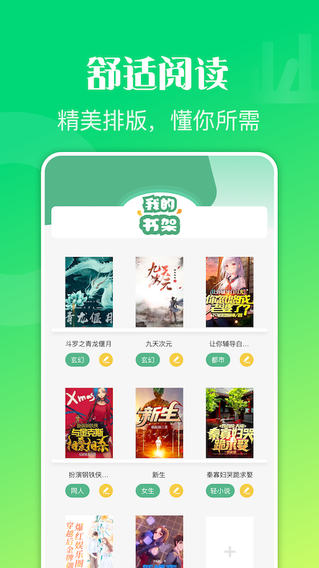 爱阅读器 V1.2截图3