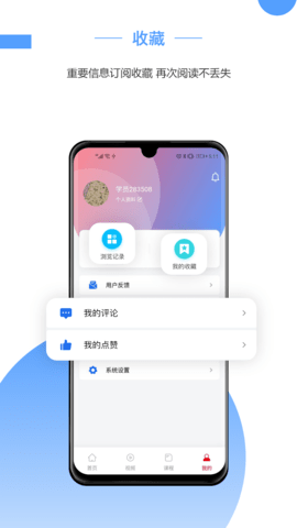 预计新闻 V1.0.0截图2