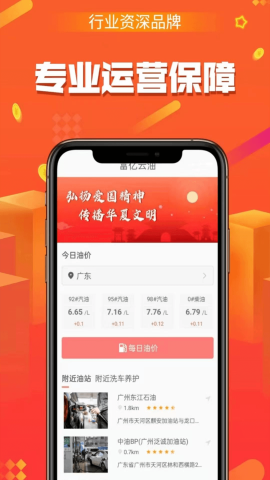 华尔原油 V1.0.0截图3