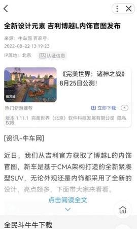 乐看热点 V1.0.0截图2