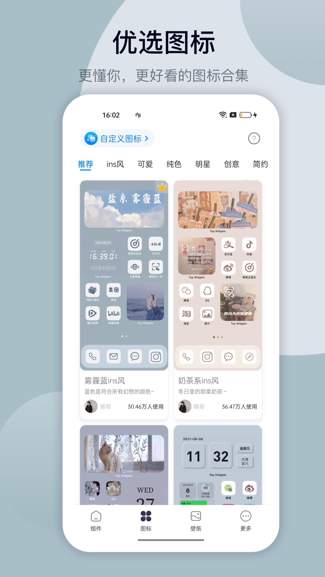 万能小组件top widget