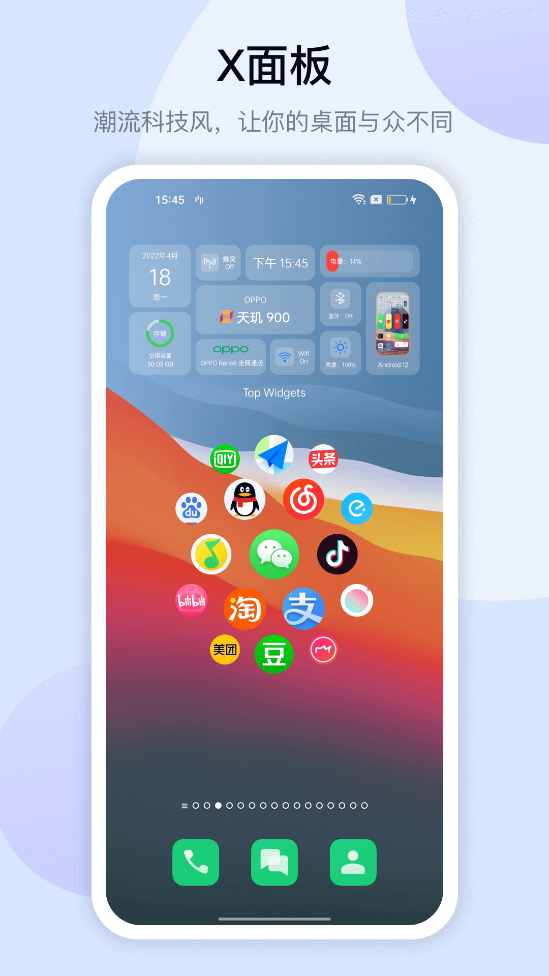 万能小组件top widget V3.4.26截图3